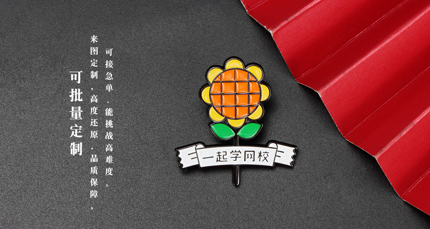 向日葵金屬徽章詳情頁(yè)_09.jpg