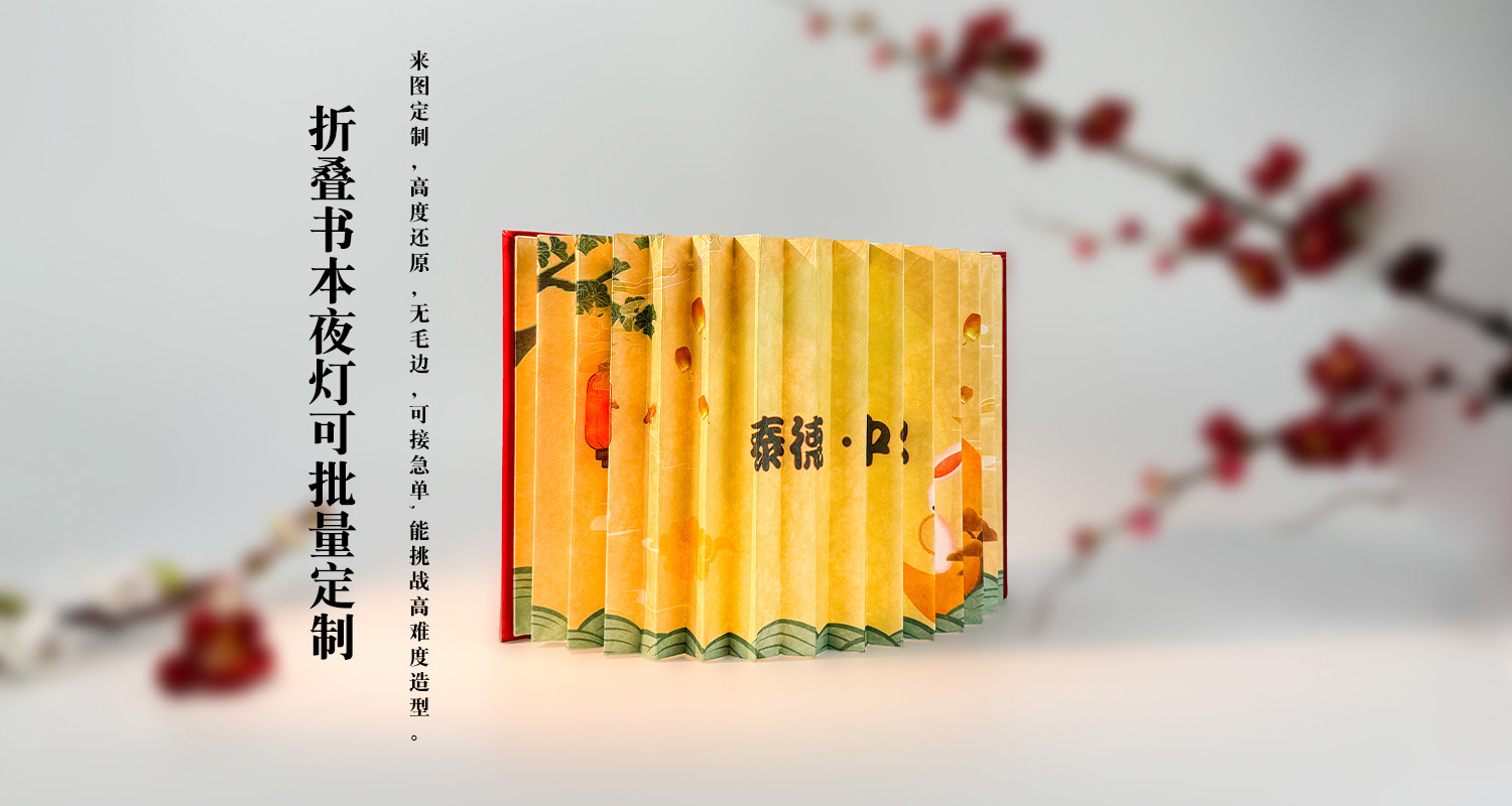 中秋折疊書本小夜燈詳情頁_04.jpg