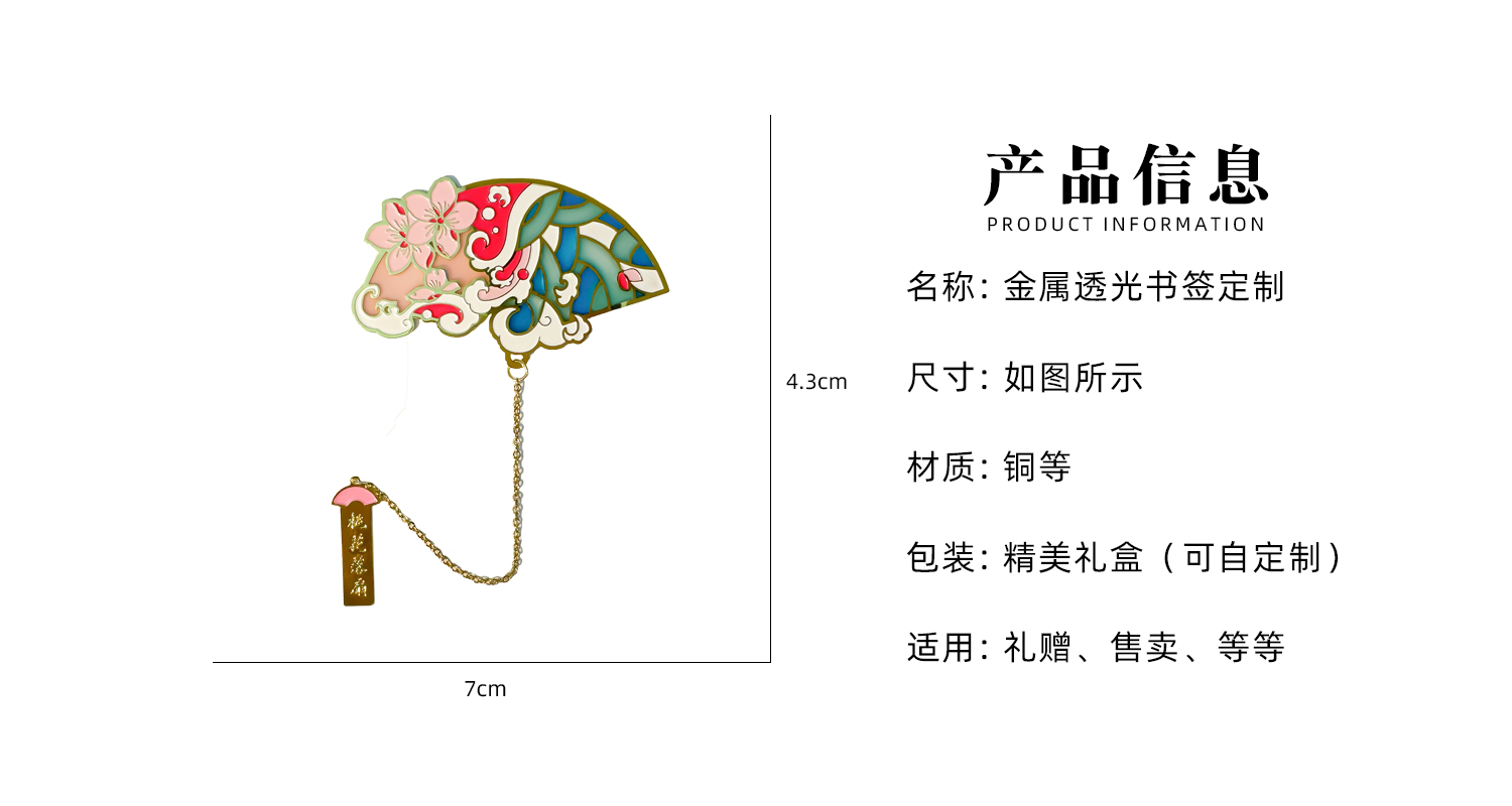 書簽詳情頁_02.jpg 書簽詳情頁_02.jpg