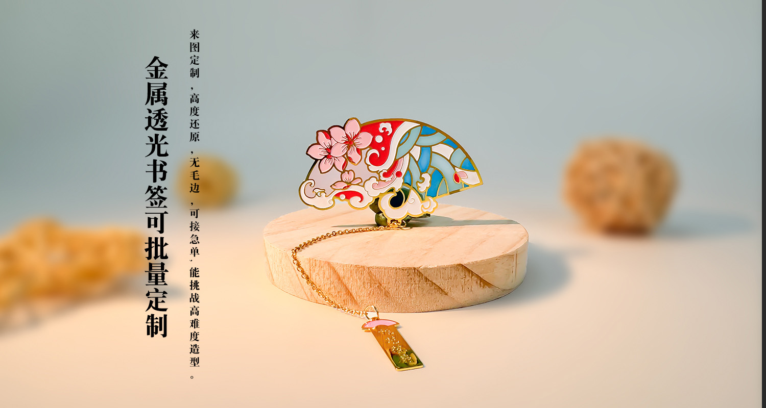 書簽詳情頁_04.jpg 書簽詳情頁_04.jpg