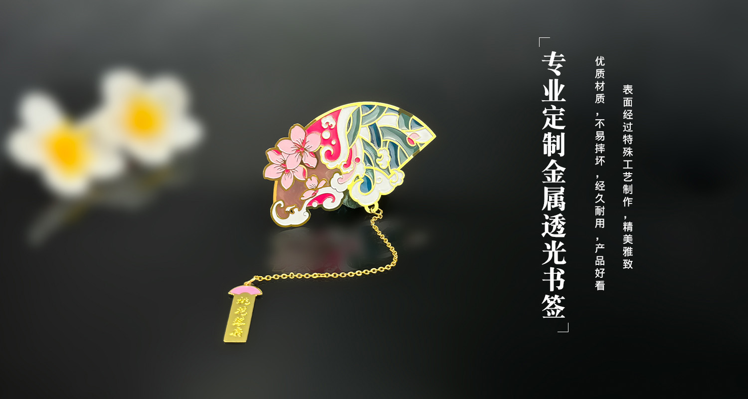 書簽詳情頁_05.jpg 書簽詳情頁_05.jpg