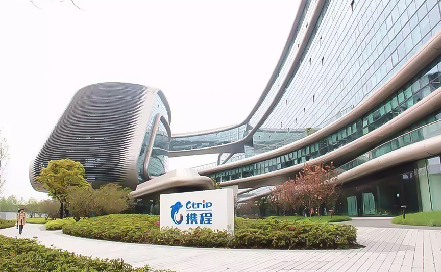 攜程文創(chuàng)產(chǎn)品定制案例