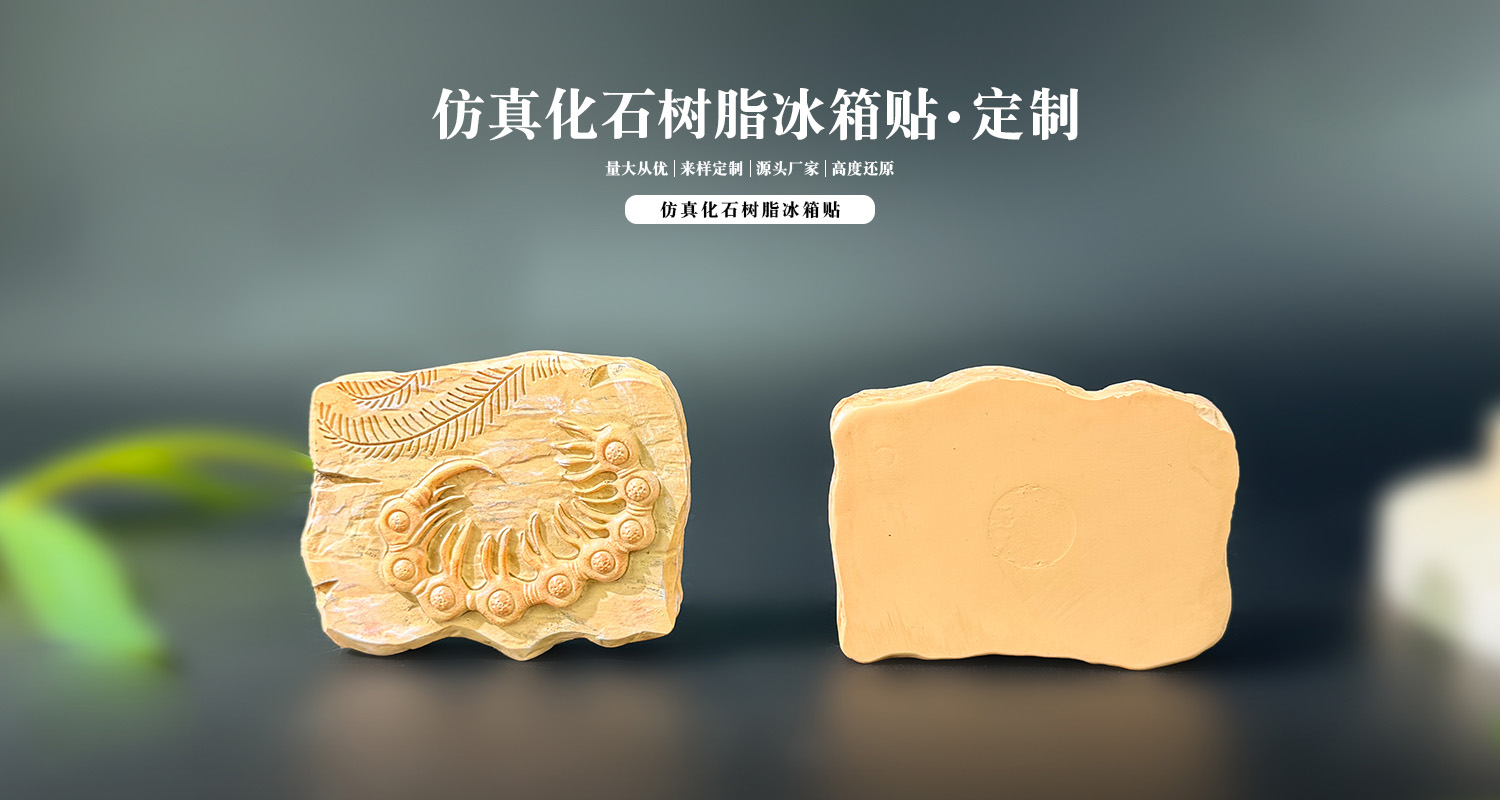 冰箱貼定制廠家