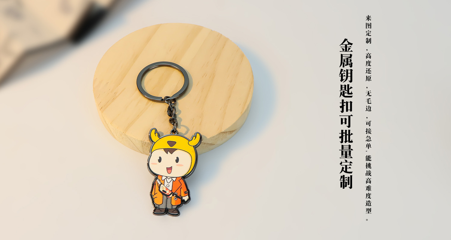 金屬烤漆鑰匙扣詳情頁_04.jpg