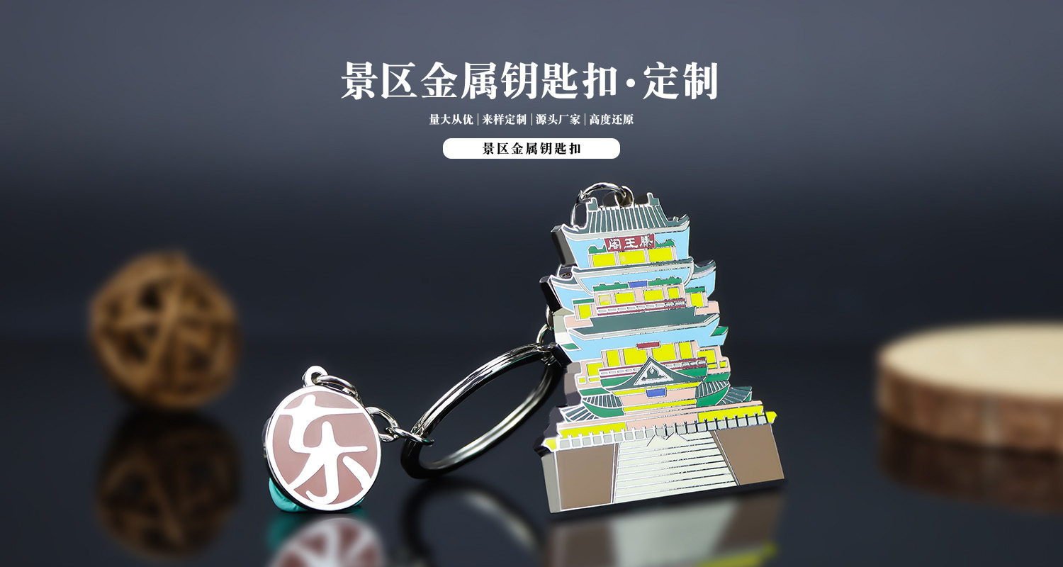 鑰匙扣設(shè)計(jì)