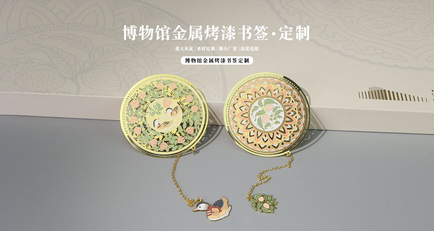 書(shū)簽生產(chǎn)廠家