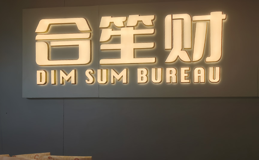 合笙財(cái)文創(chuàng)產(chǎn)品定制案例