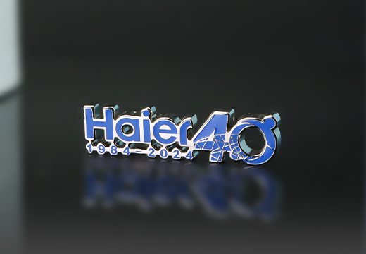 海爾周年慶徽章定制