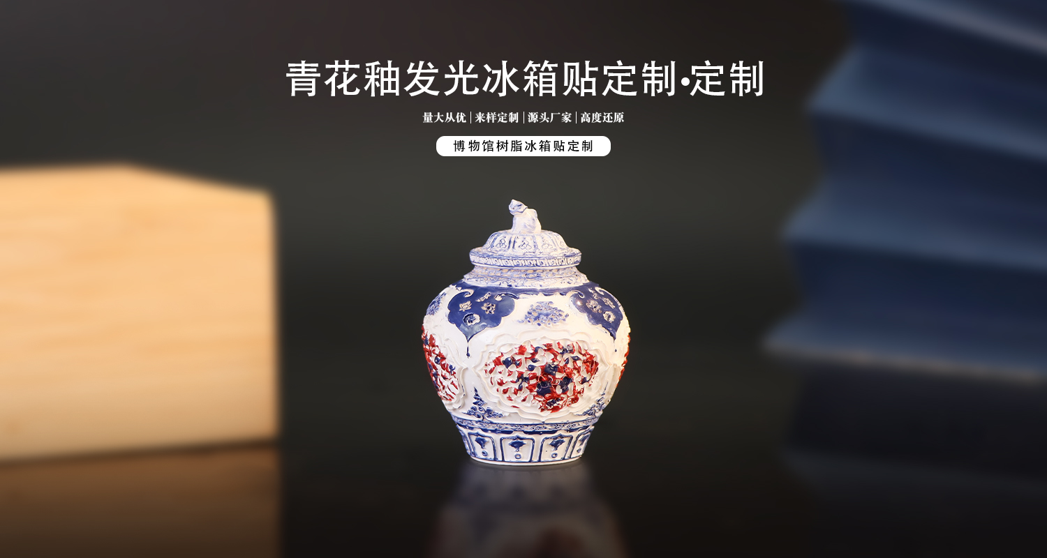 冰箱貼定制廠家