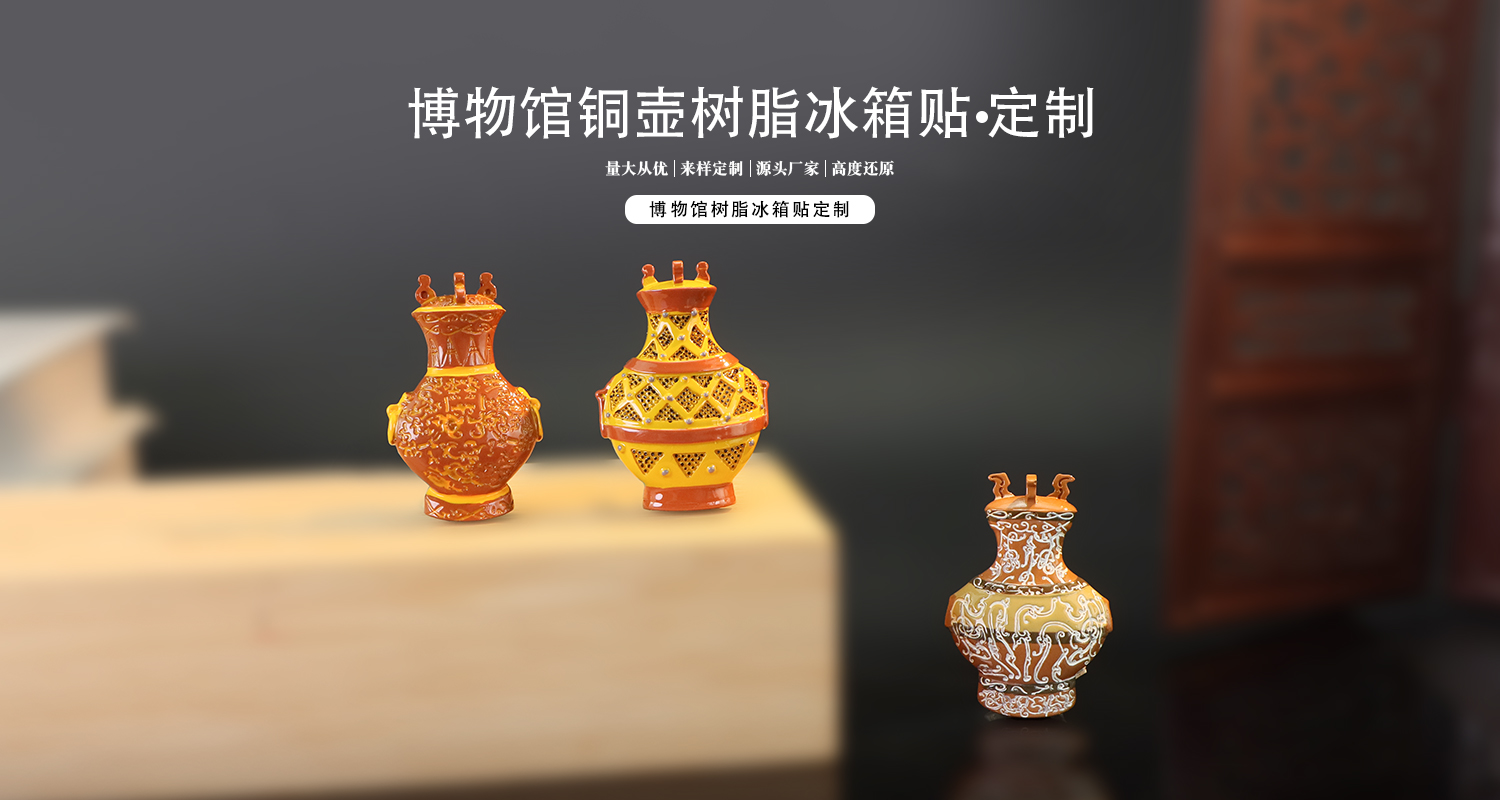 冰箱貼定制廠家