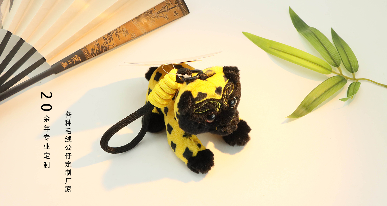 毛絨公仔定制