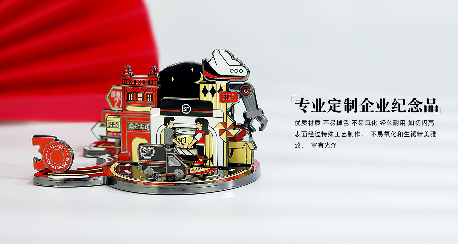 順豐30周年徽章詳情頁_06.jpg