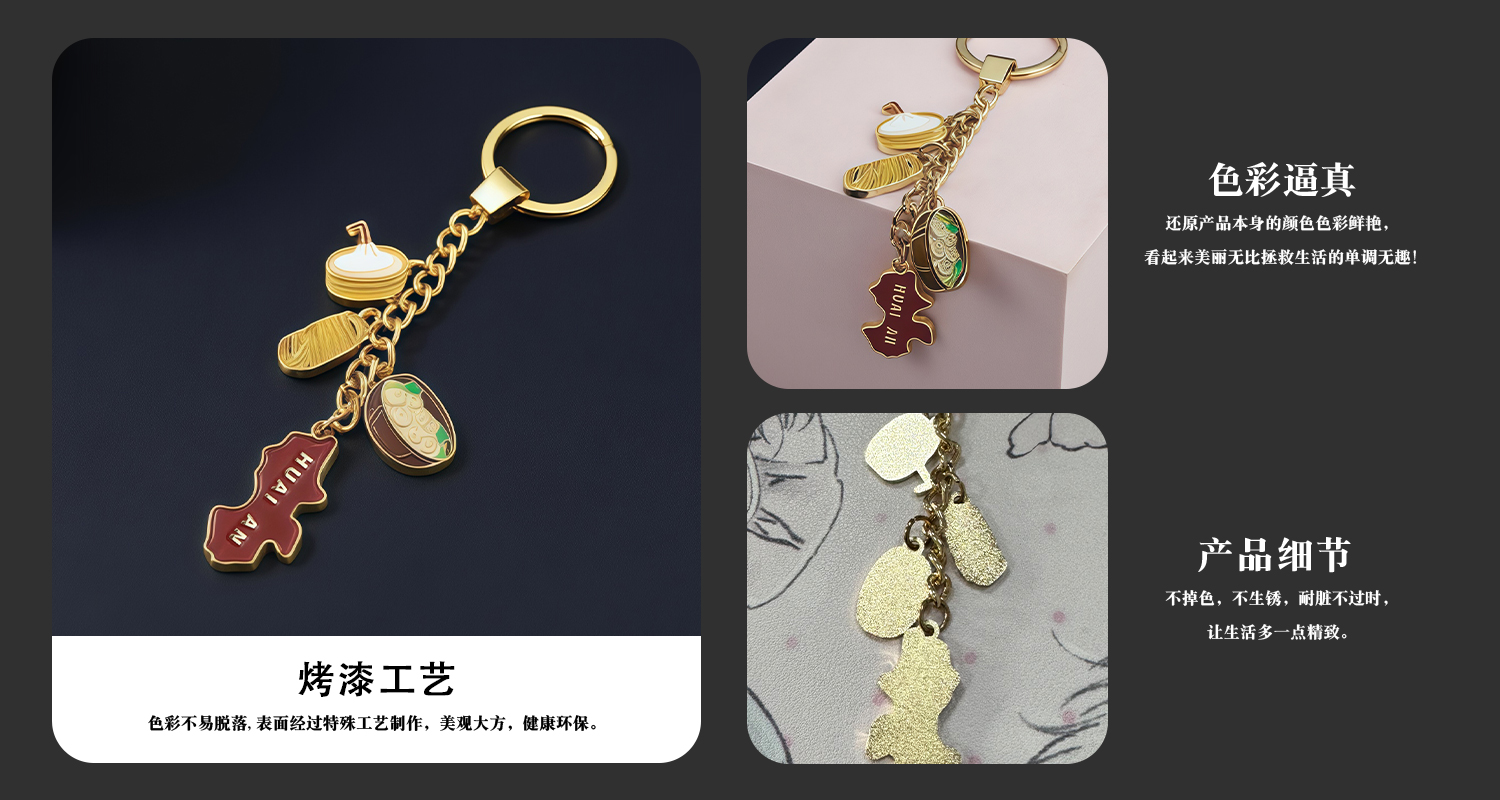 鑰匙扣掛件定制