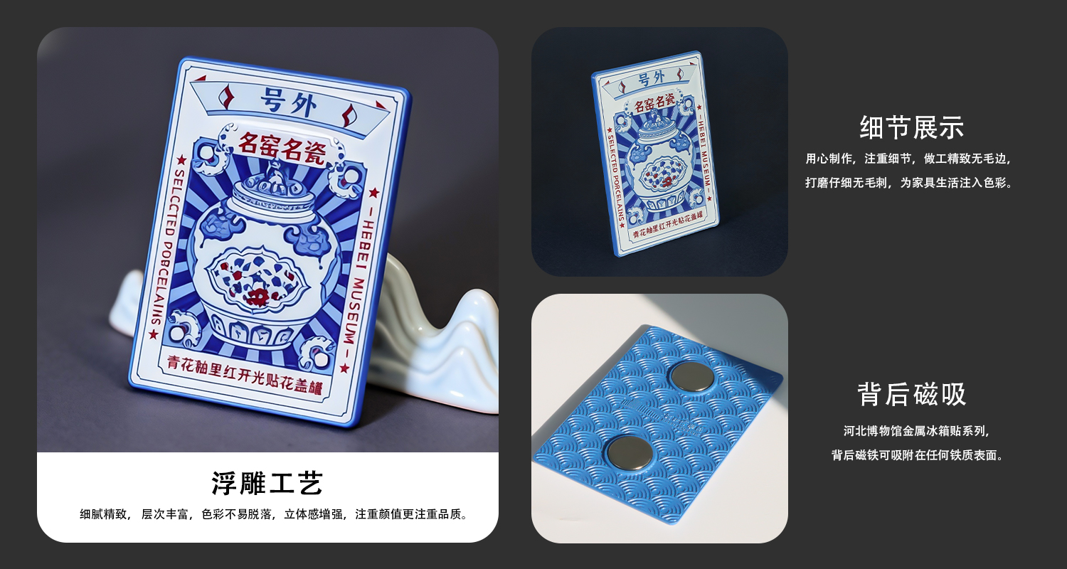 冰箱貼定制廠家