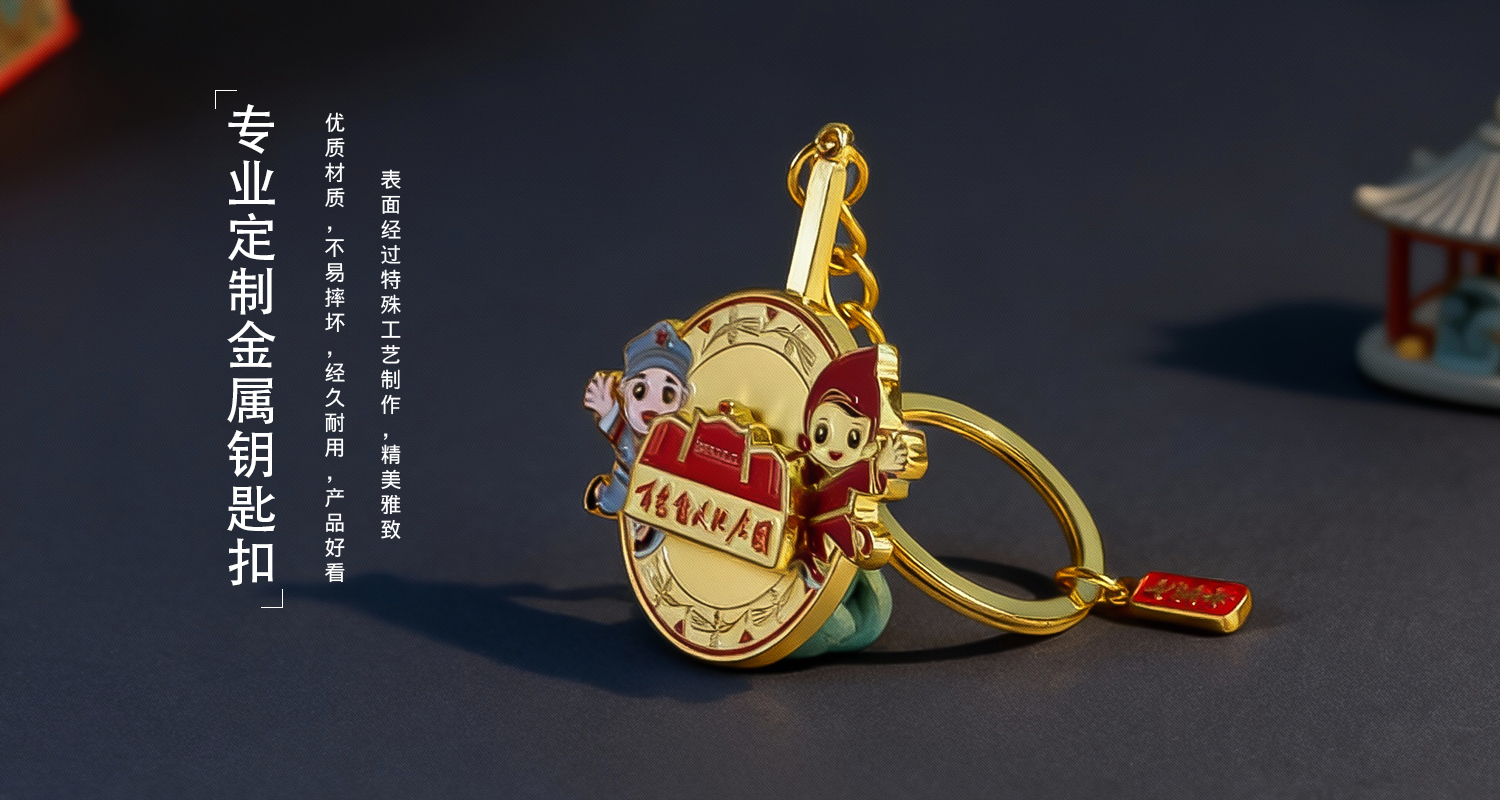 鑰匙扣詳情頁_05.jpg