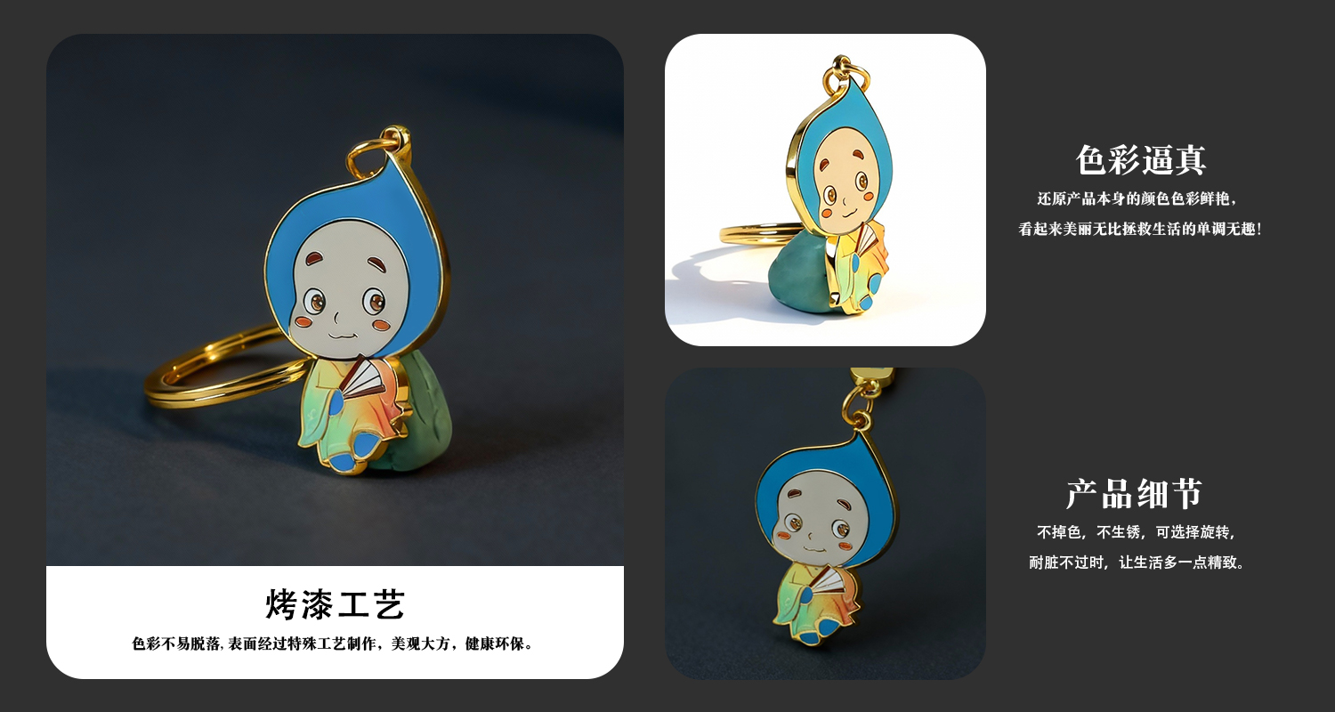 鑰匙扣詳情頁_03.jpg