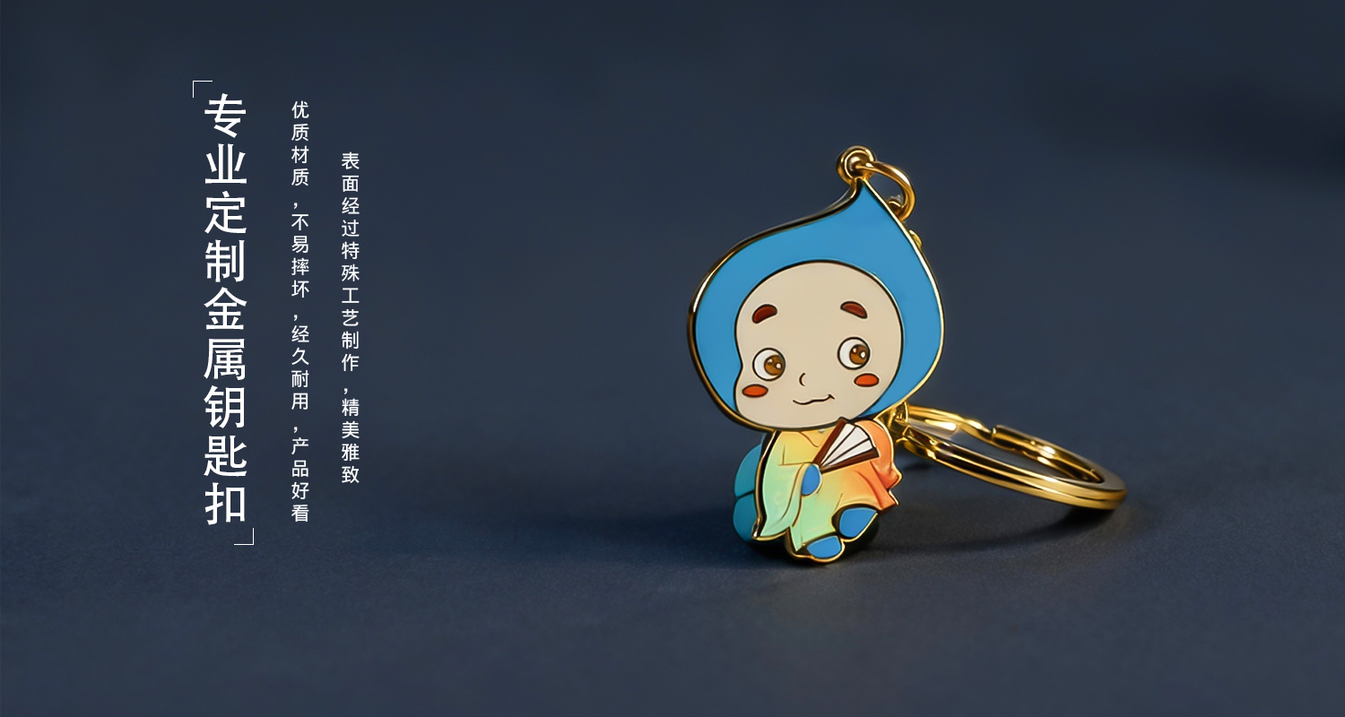 鑰匙扣詳情頁_05.jpg